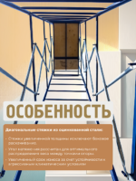 Вышка-тура  Промышленник ВСП Пром 0.7х1.6, 5.2 м — изображение 4