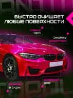 Средство для удаления тополиных почек, смолы и птичьего помета ANTITOPOL 500 мл, ACG — изображение 2
