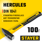 STAYER 100 г, с фиберглассовой рукояткой, молоток слесарный 20050-01_z02