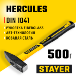 STAYER 500 г, с фиберглассовой рукояткой, молоток слесарный HERCULES 20050-05_z02