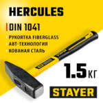 STAYER 1500 г, с фиберглассовой рукояткой, молоток слесарный HERCULES 20050-15_z02