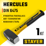 STAYER 1 кг, кувалда с фиберглассовой рукояткой Hercules 20052-10_z01 Professional