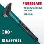 KRAFTOOL Fiberglass, 300 г, слесарный молоток (2007-03)