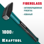 KRAFTOOL Fiberglass, 1000 г, слесарный молоток (2007-10)