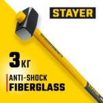 STAYER Hercules, 3 кг, кувалда с удлинённой рукояткой, Professional (20110-3_z03)
