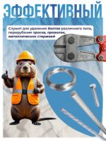 Болторез Afacan 16M — изображение 3