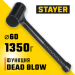 STAYER 60 мм, 1350 г, цельнолитой безынерционный слесарный молоток, Professional (2042-1350)