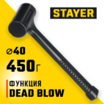STAYER 40 мм, 450 г, цельнолитой безынерционный слесарный молоток, Professional (2042-450)