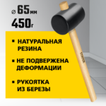 STAYER 450 г, чёрная резиновая киянка (20505-65)