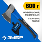 ЗУБР Фибергласс Плюс, 600/900 г, с чехлом, 380 мм, Кованый топор (2061-06D_z02)