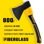 STAYER FIBERGLASS, 800/900 г, 350 мм, кованый топор, Professional (2062-08_z02)