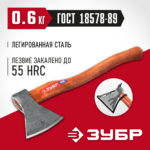 ЗУБР 600/850 г, 350 мм, топор универсальный кованый 20625-06_z02