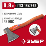 ЗУБР 800/1050 г, 400 мм, универсальный кованый топор (20625-08_z02)