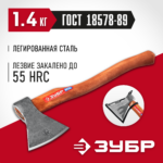 ЗУБР 1400/1750 г, 500 мм, топор универсальный кованый 20625-13_z02