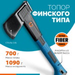 GRINDA A7, 700/1090 г, 370 мм, Универсальный топор, PRO-Line (20681)