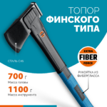 GRINDA A10, 700/1100 г, 450 мм, Универсальный топор, PRO-Line (20682)