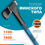 GRINDA S16, 1100/1600 г, 610 мм, Топор-колун, PRO-Line (20687)
