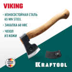 KRAFTOOL VIKING 600/850 г, 380 мм универсальный топор (20773)