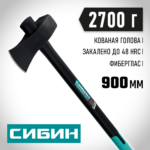 СИБИН Фибергласс, 2700/3500 г, 900 мм, строительный колун-кувалда (2085-27)