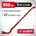 ЗУБР HEX-18, 900 мм, Лом-гвоздодер (2164-90_z03)