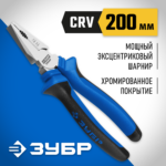 ЗУБР 200 мм, плоскогубцы, Профессионал (2201-1-20_z02)