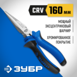 ЗУБР 160 мм, тонкогубцы, Профессионал (2201-3-16_z02)