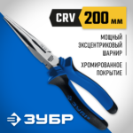 ЗУБР 200 мм, тонкогубцы, Профессионал (2201-3-20)
