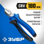 ЗУБР 180 мм, бокорезы БУЛЬДОГ 2201-5-18_z02 Профессионал
