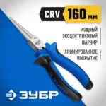 ЗУБР 160 мм, круглогубцы, Профессионал (2201-8-16_z02)