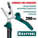 KRAFTOOL KraftMax, 200 мм, комбинированные плоскогубцы с эксцентриковым шарниром (22011-1-20_z01)