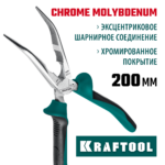 KRAFTOOL 200 мм, изогнутые тонкогубцы (22011-4-20_z01)