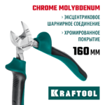 KRAFTOOL 160 мм, бокорезы (22011-5-16_z01)