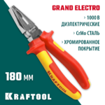 KRAFTOOL Electro-Kraft, 180 мм, хромированные плоскогубцы (2202-1-18_z01)