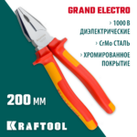 KRAFTOOL Electro-Kraft, 200 мм, хромированные плоскогубцы (2202-1-20_z01)