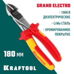 KRAFTOOL Electro-Kraft, 180 мм, усиленные бокорезы (2202-6-18_z01)