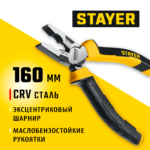 STAYER Hercules 160 мм, Комбинированные плоскогубцы (2203-1-16_z03)