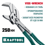 KRAFTOOL Vise-Wrench, 250 мм, клещи переставные-гаечный ключ (22065)