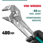 KRAFTOOL Vise-Wrench, 400 мм, Клещи переставные-гаечный ключ (22070)