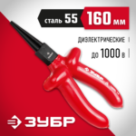 ЗУБР Электрик, 160 мм, диэлектрические круглогубцы (2214-8-16_z02)