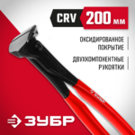 ЗУБР 200 мм, торцевые кусачки (22231-20)