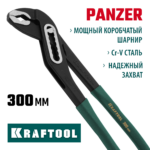 KRAFTOOL Panzer, 300 мм, переставные клещи (22359-32)