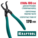 KRAFTOOL 170 мм, изогнутые губки, внутренний, съемник стопорных колец (22812-2)