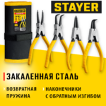 STAYER Hercules-4, 4 шт, 160 мм, набор съемников стопорных колец (22830-H4)