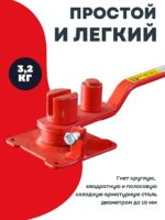 Ручной станок для гибки арматуры Afacan 10E — изображение 3