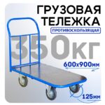 Платформенная тележка Промышленник 900х600 ПР-6.9 125 мм с резиновым покрытием