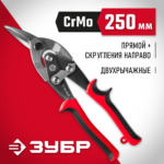 ЗУБР 250 мм, правые ножницы по металлу, Профессионал (23140-R)