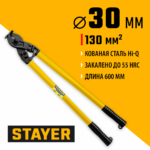 STAYER Hercules XC-30, d 30 мм, 600 мм, кабелерез, Professional (2334-60_z02)