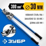 ЗУБР 600 мм, до 30 мм, кабелерез НК-30 23341-60_z01 Профессионал