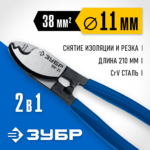 ЗУБР 210 мм, до 11 мм, кабелерез НК-21 23343-20_z01 Профессионал