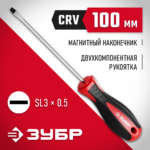 ЗУБР SL3х100 мм, отвертка 25061-3.0-100_z03